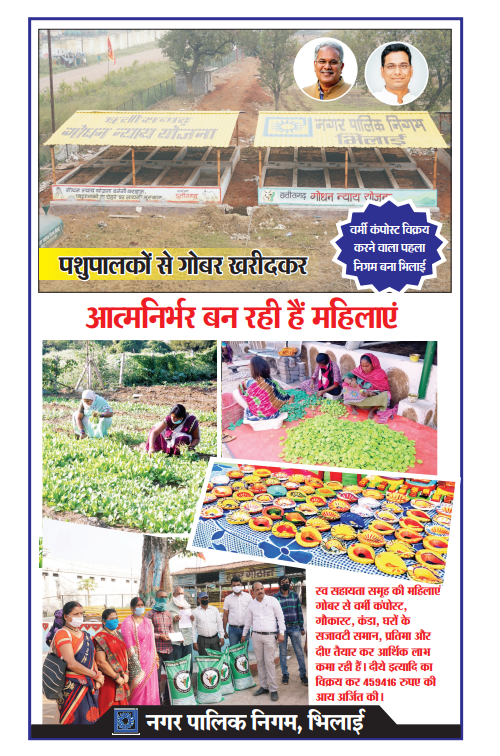 सेवा और जतन का एक साल